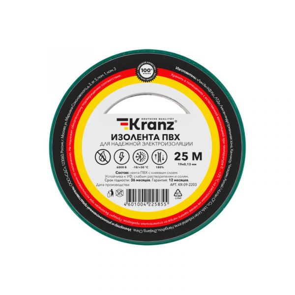Изолента Rexant KR-09-2203 25 м x 19 мм, зеленый
